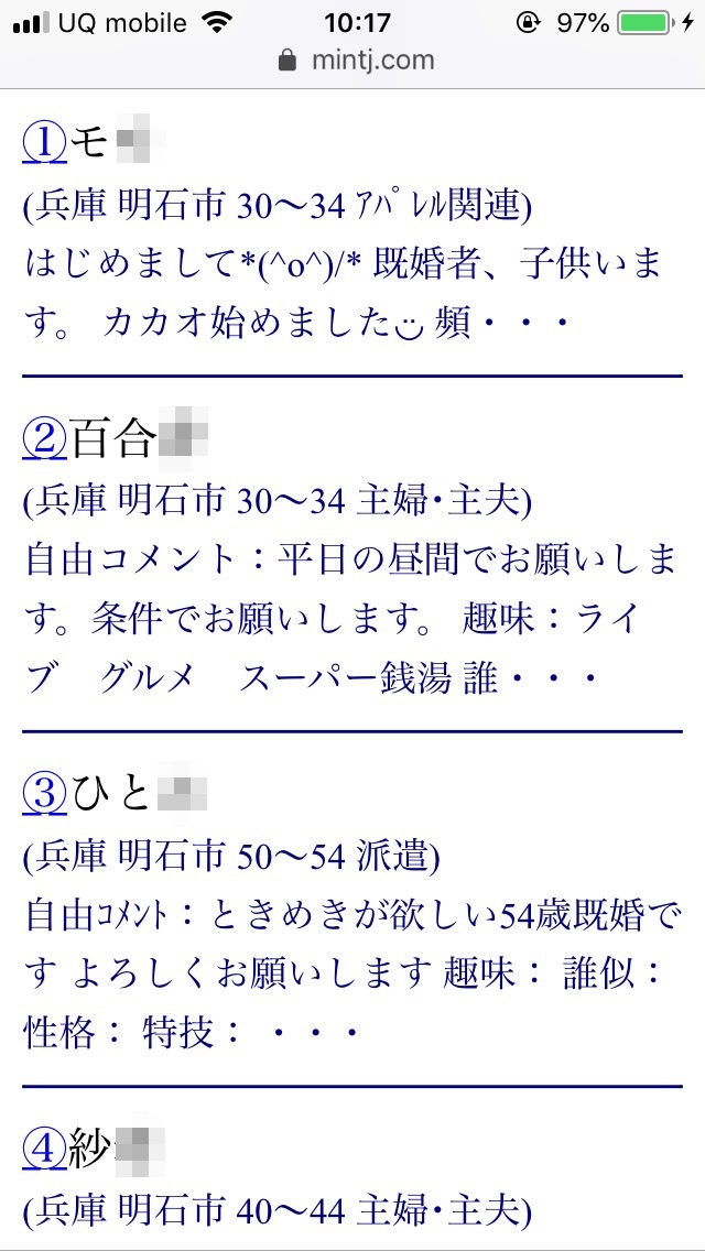 必見】明石市での出会いを叶える！30代のための最高のスポット&アプリ大公開！効果的な出会いの場はこれだ！