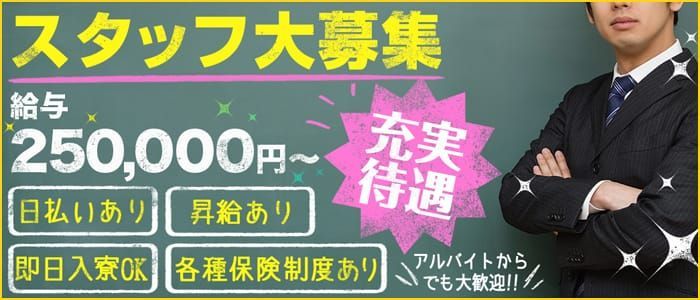 千葉の風俗求人 - ガールズヘブン