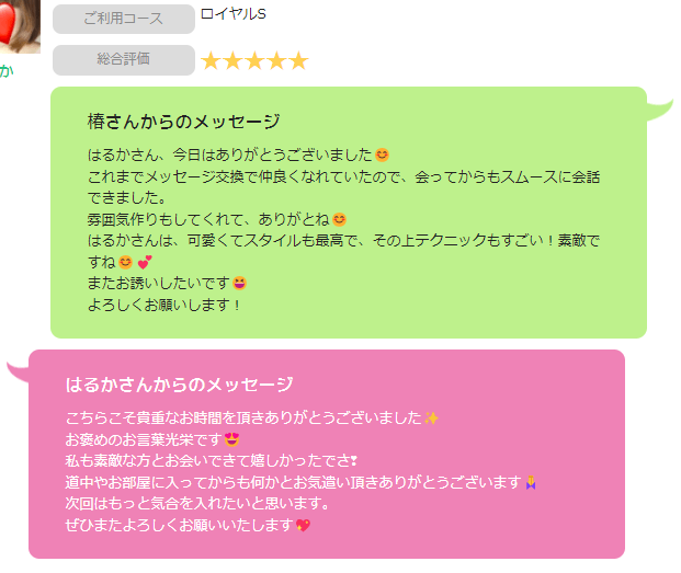 風俗嬢はお客と付き合うことがある？業務中に恋愛は成立するのか徹底解説 | はじ風ブログ