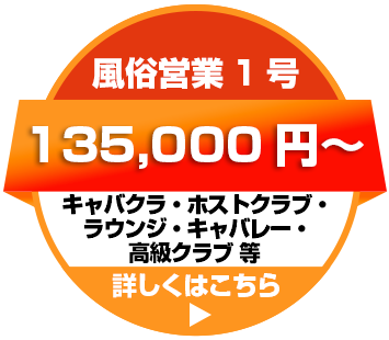 池袋ちゃんこ(ちゃんこグループ)（イケブクロチャンコ）［池袋 デリヘル］｜風俗求人【バニラ】で高収入バイト