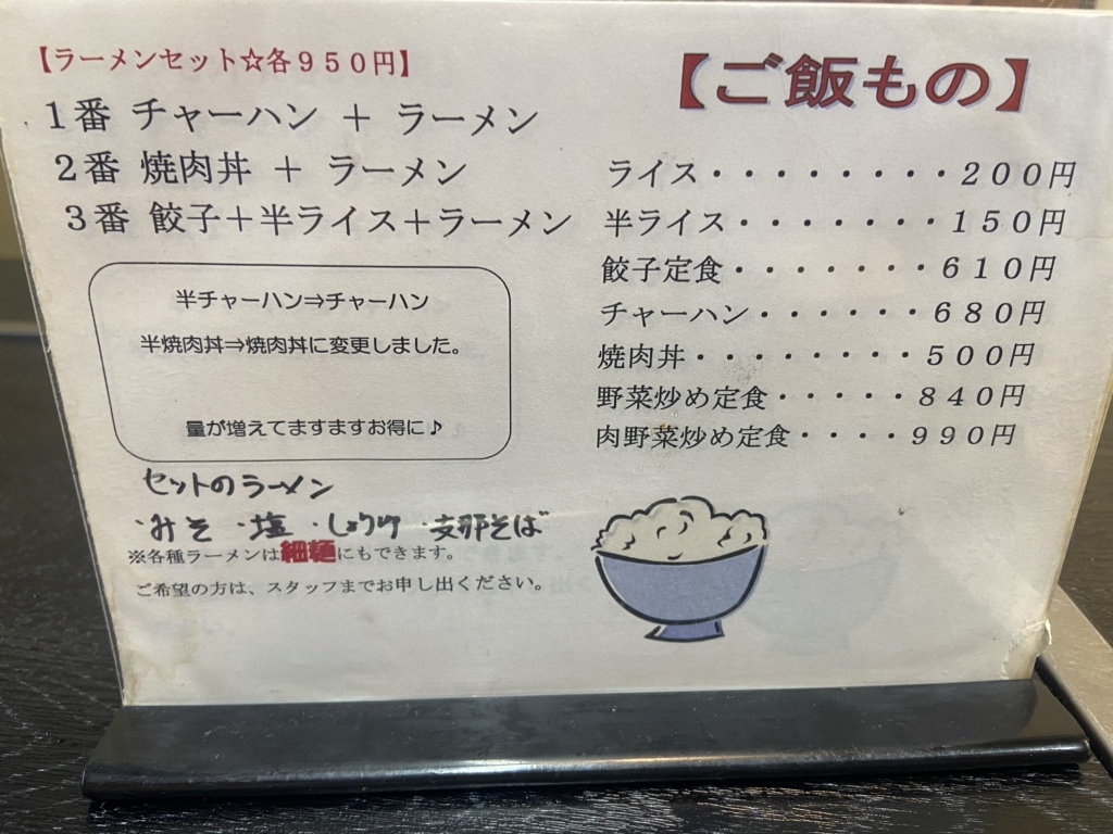 茨城県】【古河市】「中華そば ケンちゃんラーメン 古河店」山形県酒田市で、昭和53年創業の人気店のラーメン屋さんの二代目が茨城県古河市にオープンした中華そば屋さん  |