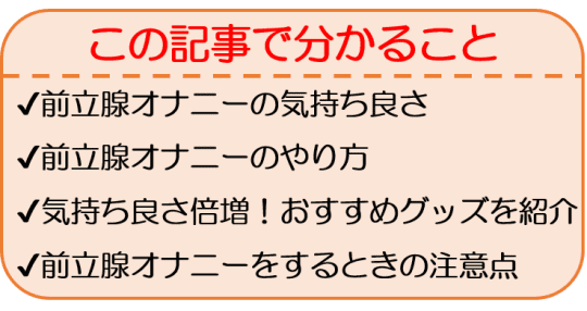 電マを使った前立腺オナニーのやり方！最強のドライオーガズムで昇天