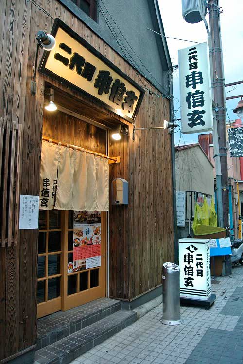 らーめん居酒屋 よっしー』幻の大量乗せチャーシューメンを求めて。裏春日通りで深夜までやってるラーメン居酒屋！