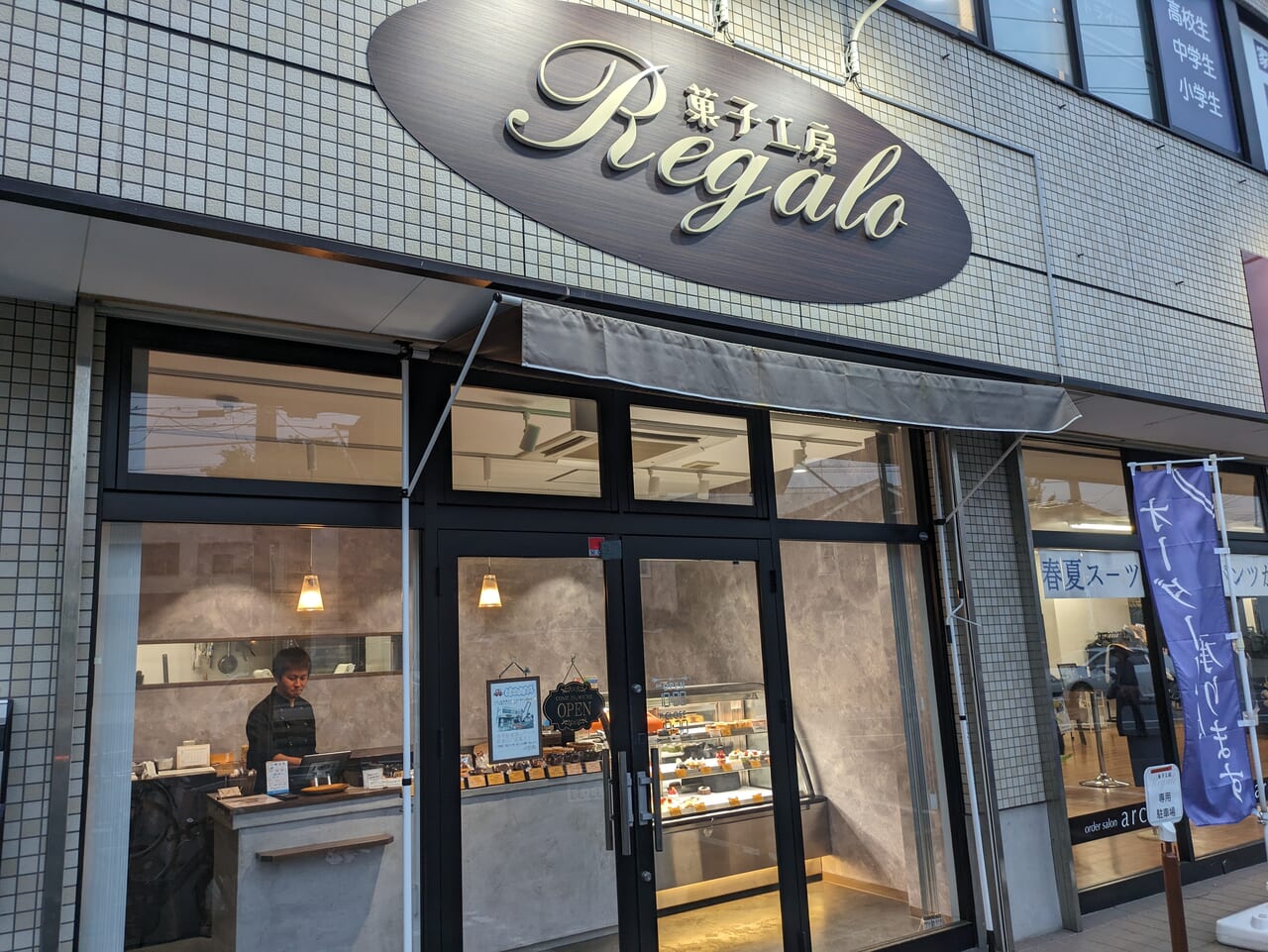 上質なエンターテインメントバー「REGALO」6店舗目となる東京八重洲店が4月1日にオープン | 株式会社第一興商のプレスリリース