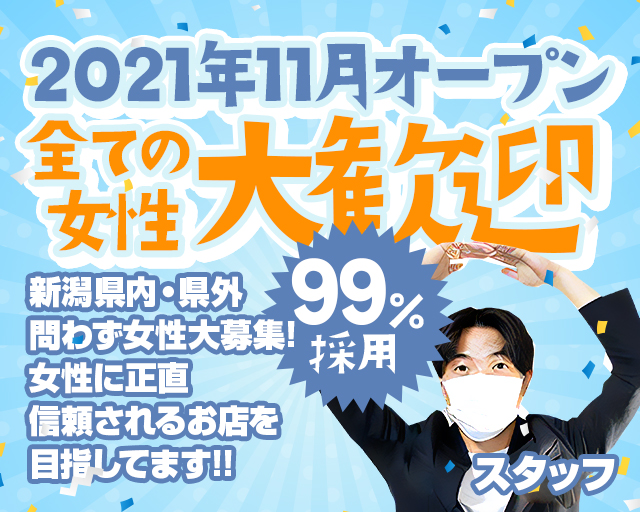 新人】ひなみ☆ロリ処女(19)｜上越 デリヘル らぶらぶ 地域密着!!地元新潟女性と会える店(ラブラブ)