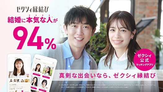 神奈川で使うべき出会い系アプリ5選！遊び・恋活・婚活目的別にわかる