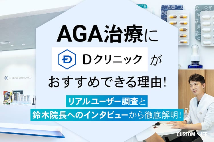 エミナルクリニックの口コミ評判が悪いって本当？脱毛機械の効果や5回コースの料金は？