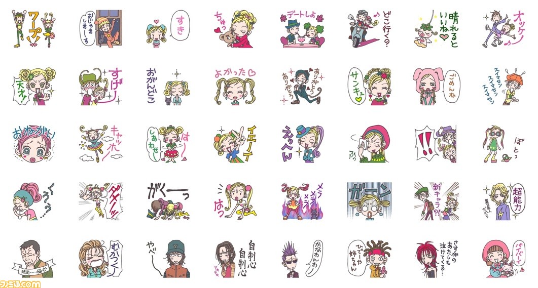 矢沢あい初のLINEスタンプがすべて描き下ろしで登場！ 全16種類と本人コメントを公開！ | 集英社オンライン |