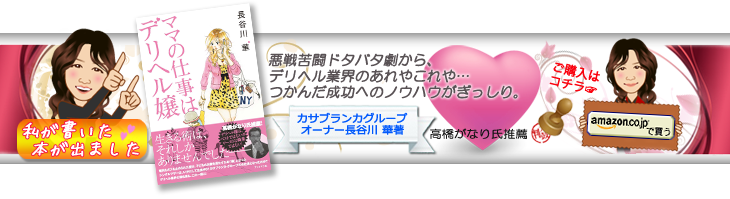 大人気‼55,000円】東京都渋谷区でデリヘル開業届出代行 | ナリーズ行政書士事務所