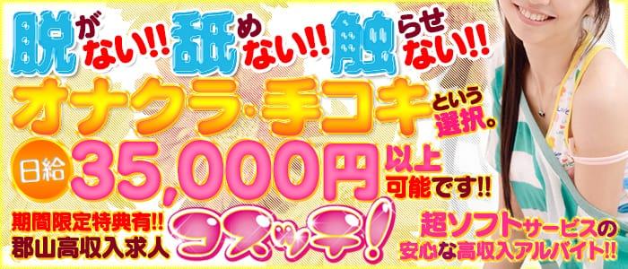 福島の男性高収入求人・アルバイト探しは 【ジョブヘブン】 [ジョブヘブン]