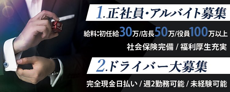 名古屋｜30代女性の人妻風俗・熟女求人[人妻バニラ]で高収入バイト