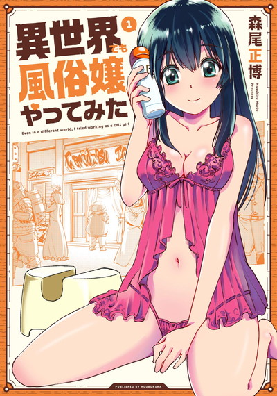 速報】マンガボックスで累計1000,000PV突破！ 圧倒的女性人気の異色シンデレラストーリー『元風俗嬢が金持ち妻になりました』第4話公開！ |  このマンガがすごい！WEB