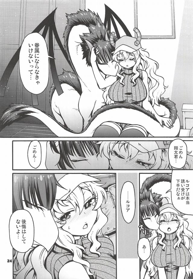 ドラゴンカーセックス | にしくんSP