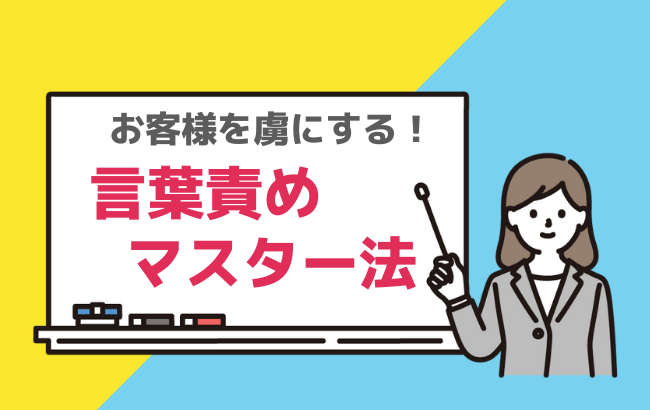 言葉攻めについての解説【風俗業界の用語集】 | よるジョブ編集部ブログ