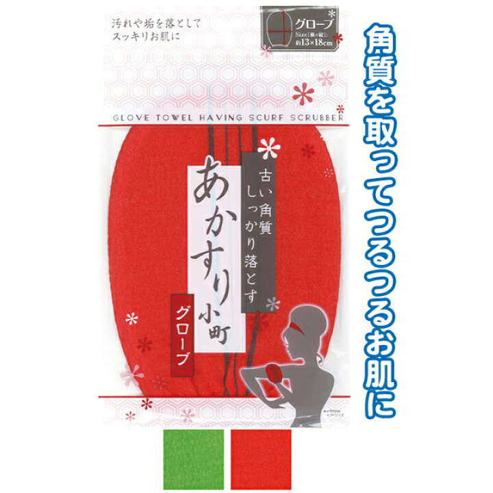 新潟県 あかすり、日帰り入浴 子供の遊び場・お出かけスポット