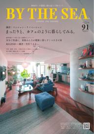 ホーム・インテリア」電子雑誌書店 マガストア