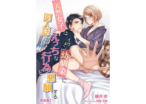 M女発見メガネ！ 僕の可愛いエッチな奴隷たち 電子書籍