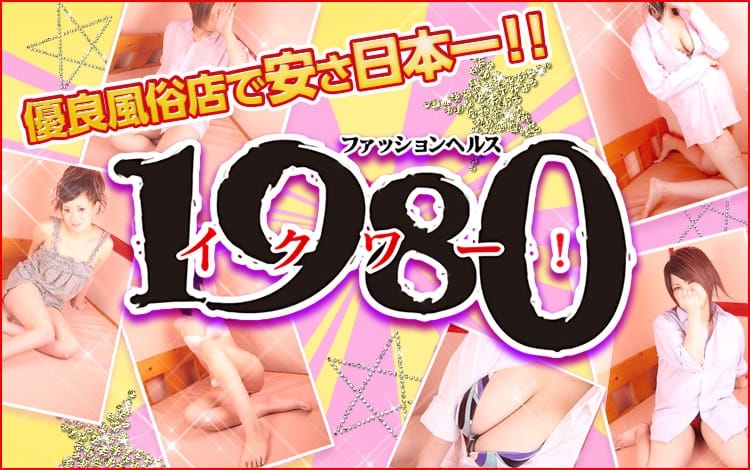 すすきのの格安風俗7選！60分25,000円以下で遊べるコスパ店｜駅ちかパラダイスガイド