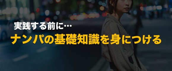 新宿・歌舞伎町ナンパスポット25選！ナンパの声掛け、トーク例紹介 | タクのナンパブログ〜元コミュ障の僕が300人斬りできた理由〜