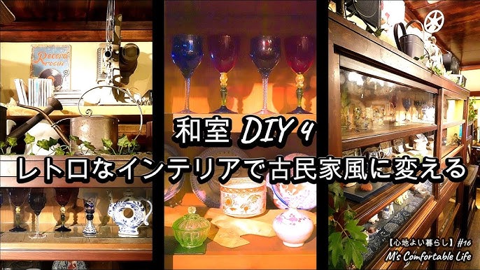 古民家にあうアンティーク品が見つかる！古道具・雑貨屋 -中川住研