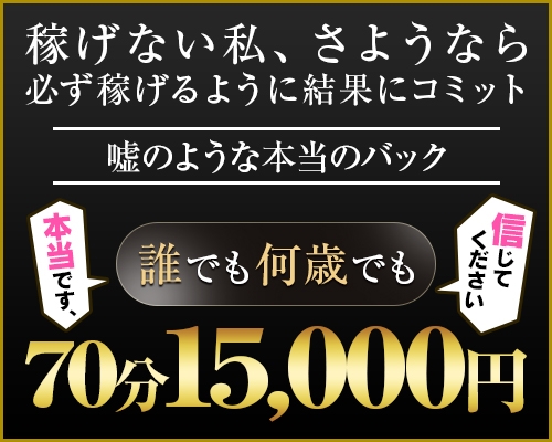 クラブパッション祇園｜祇園のホテヘル風俗求人【はじめての風俗アルバイト（はじ風）】