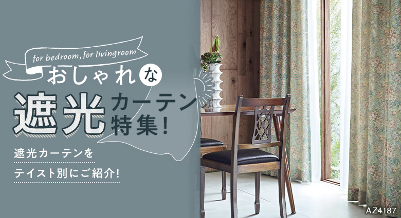 楽天市場 北欧カーテン 遮光2級 オーダー 北欧風 ポルモック 木柄 ナチュラル カーテン 遮光 かわいい おしゃれ リビング 子供部屋 寝室 デザイン柄 もみの木 当店オリジナル : 北欧カーテン通販わくわくカーテン