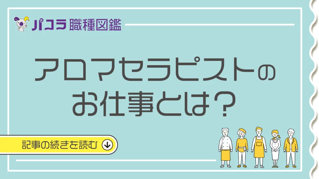 アロマ・リラ｜博多・中洲・天神・福岡県のメンズエステ求人 メンエスリクルート