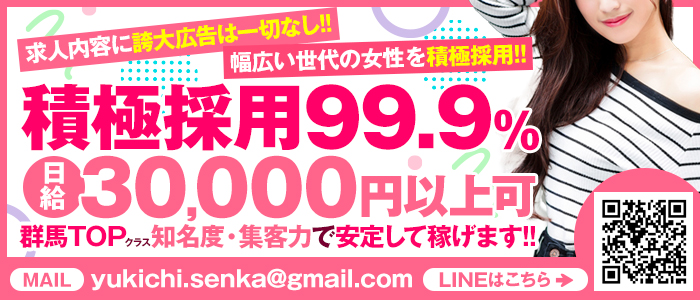 高崎市｜風俗スタッフ・風俗ボーイの求人・バイト【メンズバニラ】