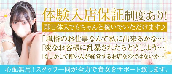 港区の風俗求人(高収入バイト)｜口コミ風俗情報局