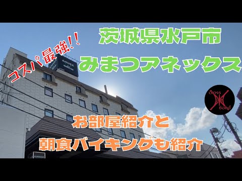 アダルトココモ』 / 水戸市デリヘル・ソープ・ヘルス 茨城風俗情報