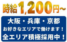 デリヘルドライバー・風俗送迎求人【メンズバニラ】で高収入バイト