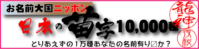 古屋敷さん福岡県宗像市ランキング｜名字検索No.1／名字由来net｜日本人の苗字・姓氏99%を掲載!!