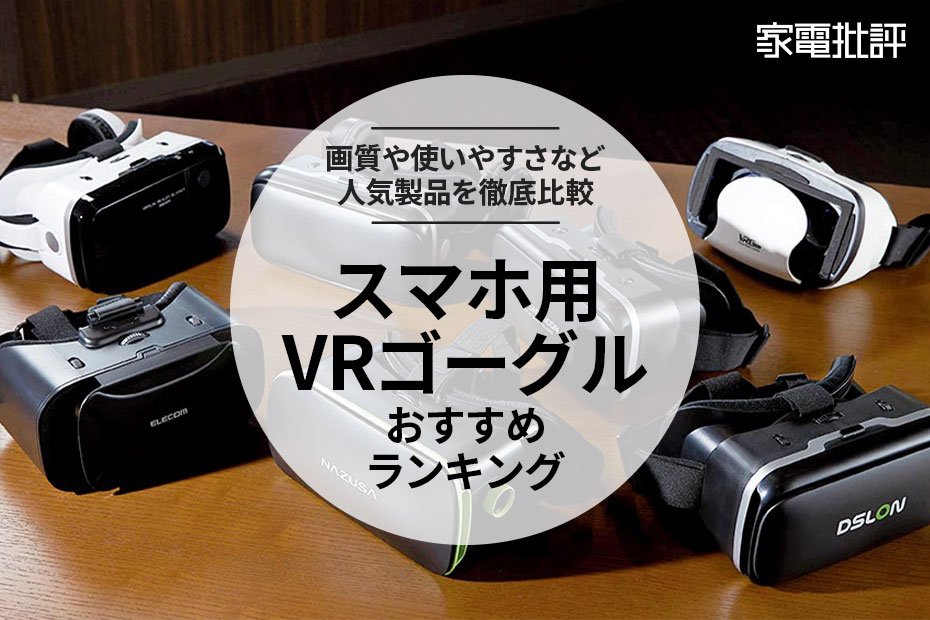 VRを自腹レビュー！『だーしょ。のギャラクティカVR BAKOOOM!!!』】記念すべき第一回目はもちろんコレ！昨年一番売れた『VR NO.1