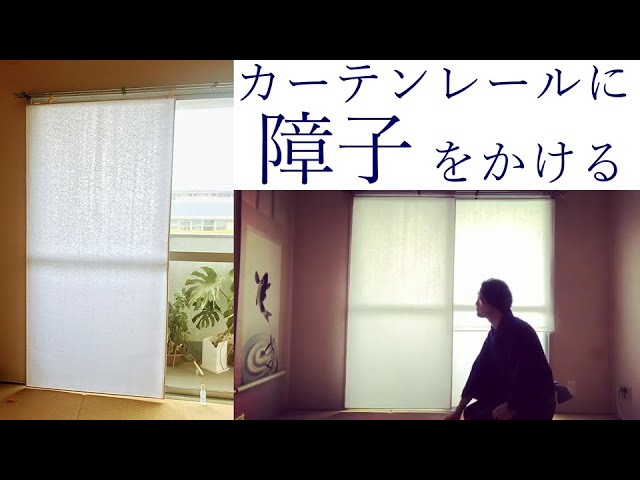 節電断熱 賃貸一軒家の窓をロールスクリーン等で四重にした結果 - こけし山田のゆるゆるブログ