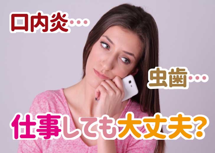 女風（女性用風俗）で性病にかかることはある？行為別のリスクを解説 - 女性用風俗（女風）のすべて