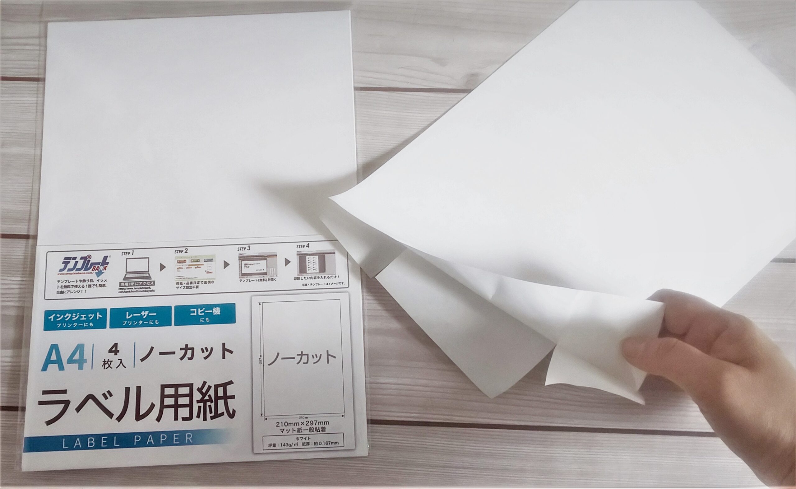 セリア シール用紙 使い方TikTok