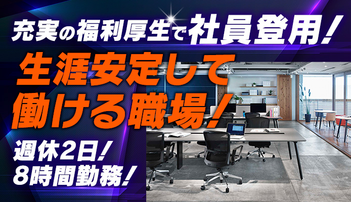 スターグループ東海の高収入の風俗男性求人 | FENIXJOB