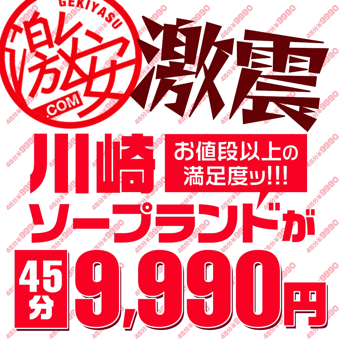 福原格安ソープを全店舗ご紹介│福原ソープガイド