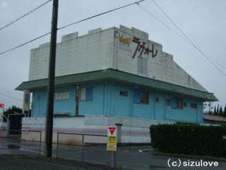 ハッピーホテル｜静岡県 菊川駅のラブホ ラブホテル一覧