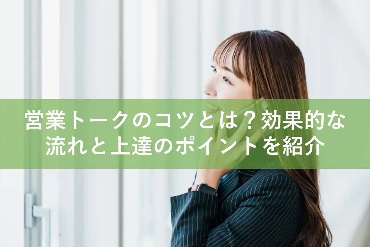 一流の会話テクニック「さしすせそ」とは？｜具体的な使い方と注意点 - 銀座クラブの無料求人案内