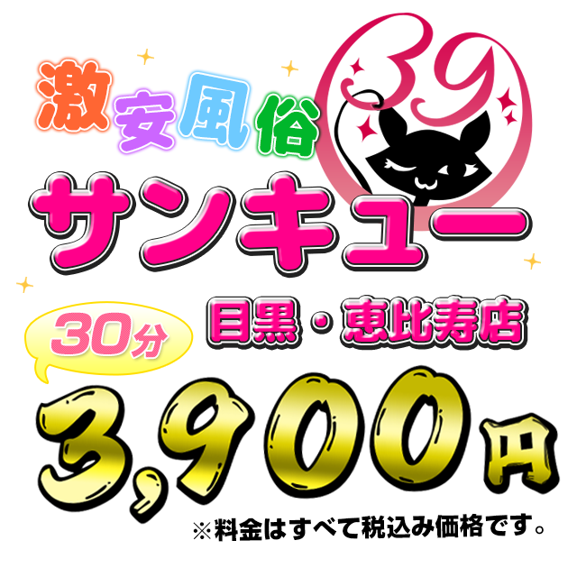 五反田・目黒・白金ホテヘル「ウルトラファンタジー」川上りり｜フーコレ