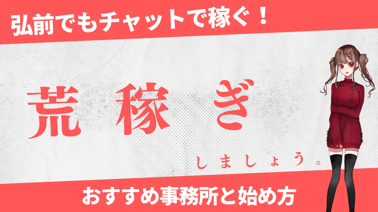 派遣型メンズエステ】ホワイトハンド～ 青森-弘前エリア on