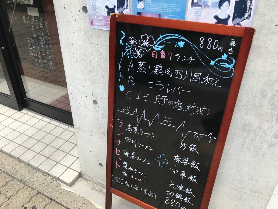 中国上海料理 豫園 金山店（金山/中華料理） - Retty