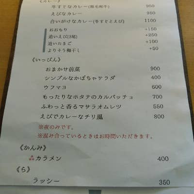 わすれん棒 赤羽一番街店(居酒屋)のメニュー | ホットペッパーグルメ