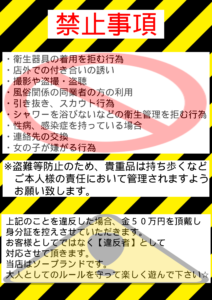 店長ブログ - バニー東京/土浦・取手・つくば/ソープランドの求人 3ページ目