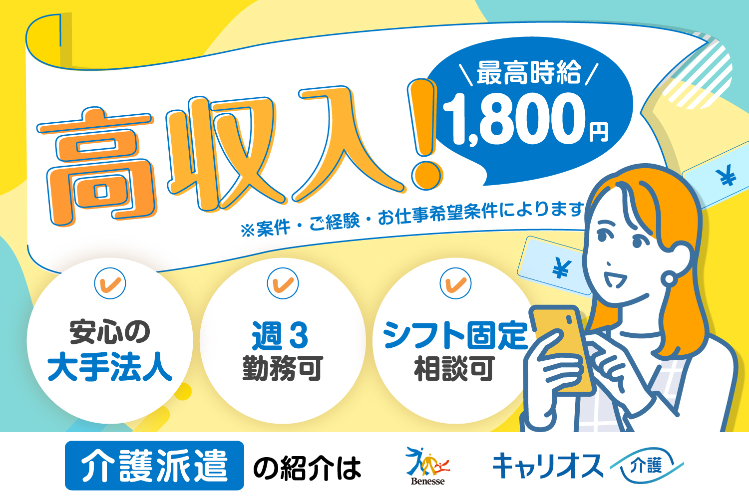 日本創研株式会社 福岡支店の派遣の求人情報｜バイトルで仕事探し(No.88286953)