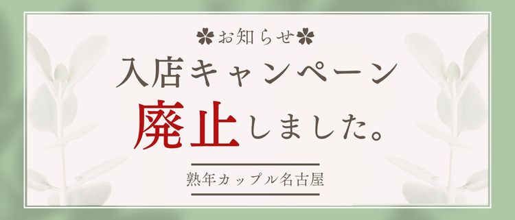 安城のガチで稼げるデリヘル求人まとめ【愛知】 | ザウパー風俗求人