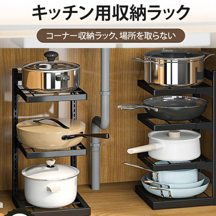 伸縮式フライパンラック10本仕切りパーツ付きキッチン収納ラック鍋スタンドフライパン鍋まな板蓋置き引き出し収納シンク下収納組み合わせやすい多機能収納ラック 空間を節約