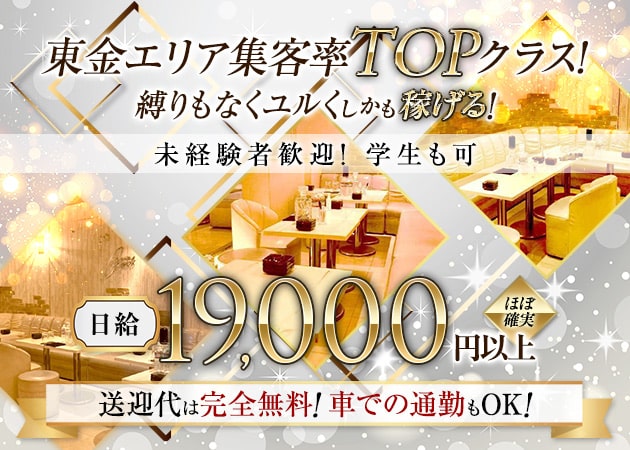 正社員> 柏市旭町 送りドライバー求人【ポケパラスタッフ求人】