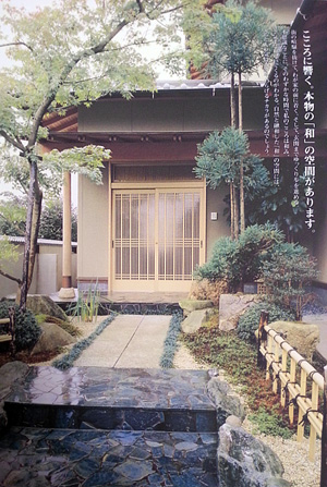 円熟の家 百年公式 株式会社一条工務店群馬